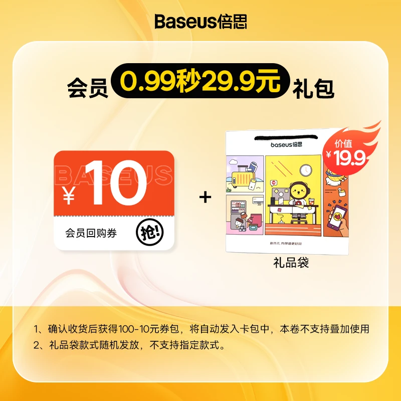 【品牌馆】倍思创意绘画礼品袋