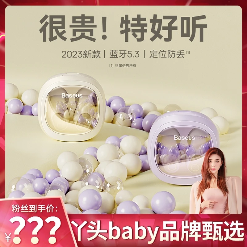 【丫头baby专属】倍思 WM02真无线蓝牙耳机 长续航通话降噪入耳式