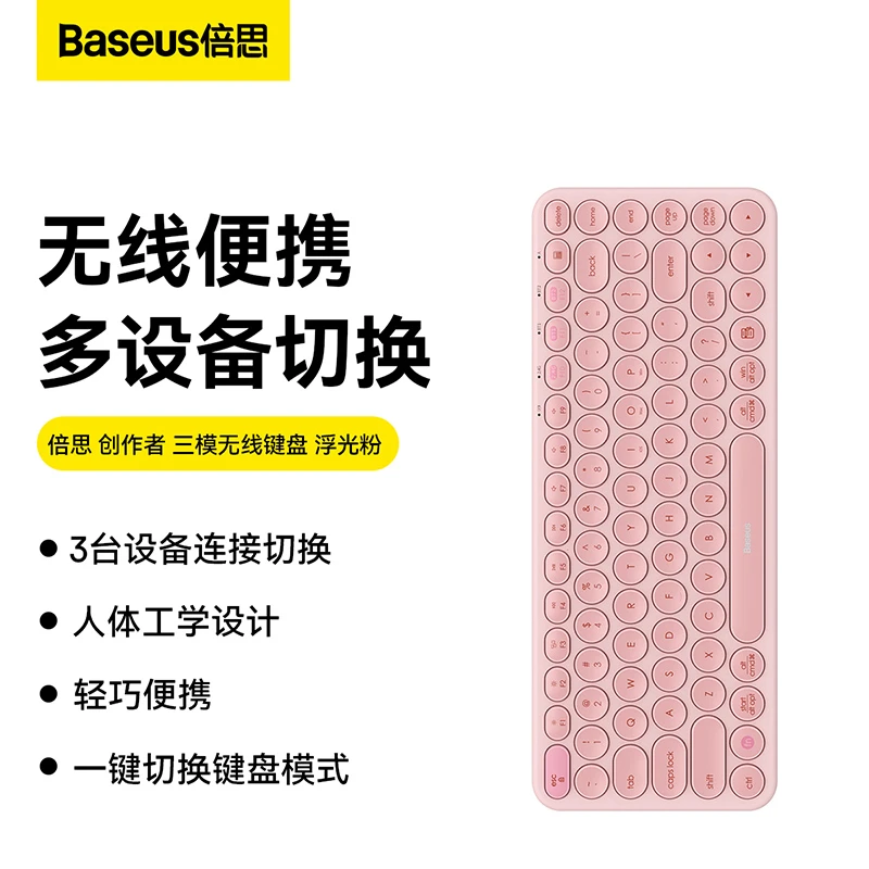 倍思创作者三模无线键盘多设备链接一键切换人体工学