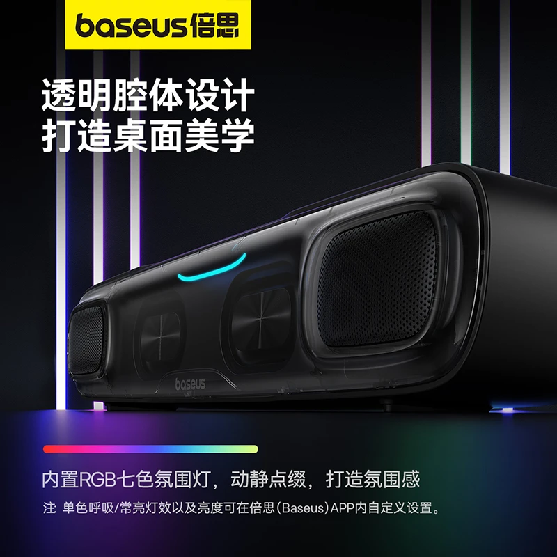 倍思桌面音箱台式家用游戏桌面带麦克风有线蓝牙USB长条电竞音箱
