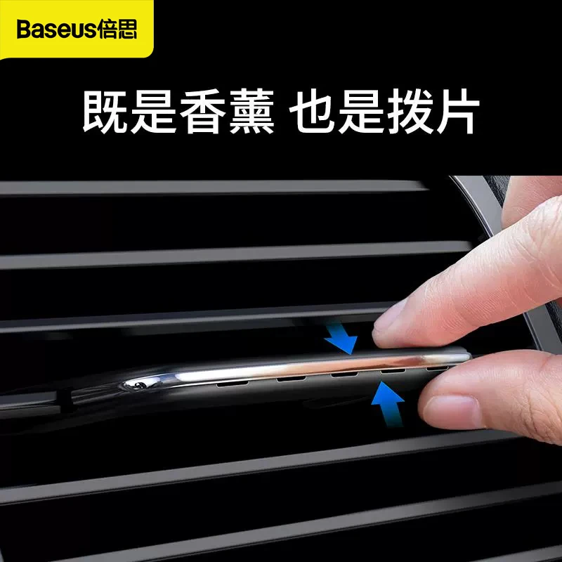 倍思车载香薰拨片式隐形香水汽车配件清新香氛孕婴通用香片迷你