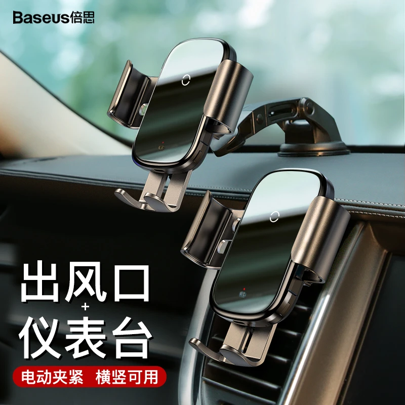 倍思车载无线充电器手机架汽车用支架全自动导航感应快充车内用品