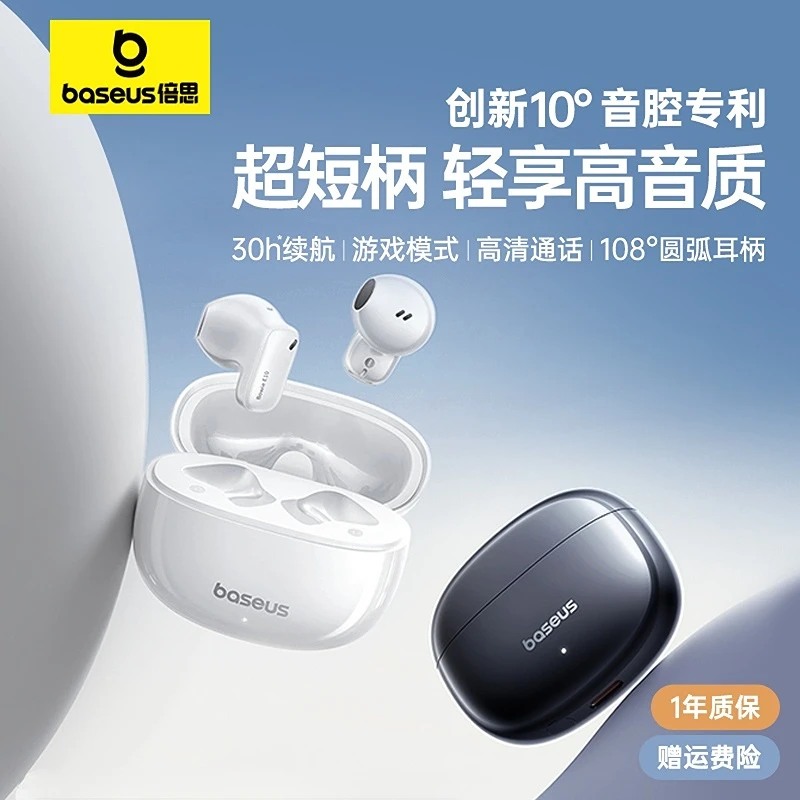 倍思E10真无线蓝牙耳机半入耳长续航蓝牙5.3低延迟适用苹果安卓