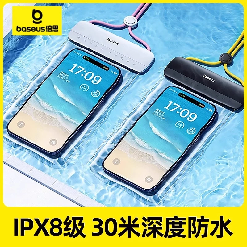 倍思手机防水袋可触屏游泳温泉漂流潜水套挂绳挂脖密封透明拍摄