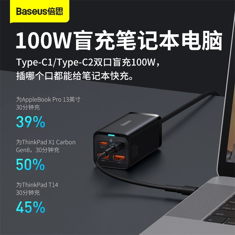倍思100W氮化镓充电器桌面插线板快充头插座适用手机电脑