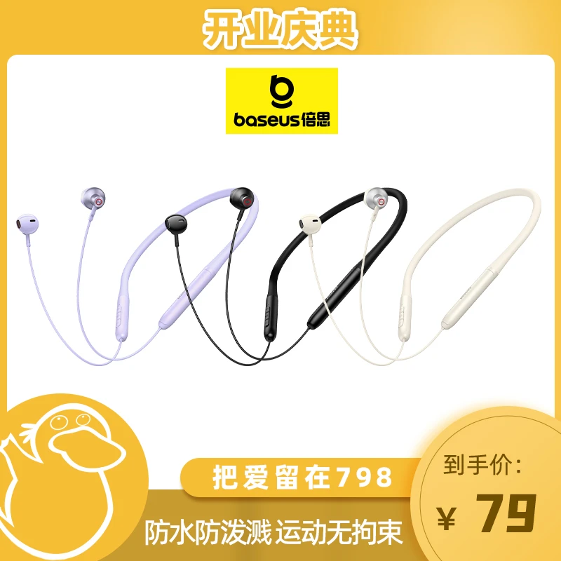 【童锦程专属】倍思挂脖半入耳耳机