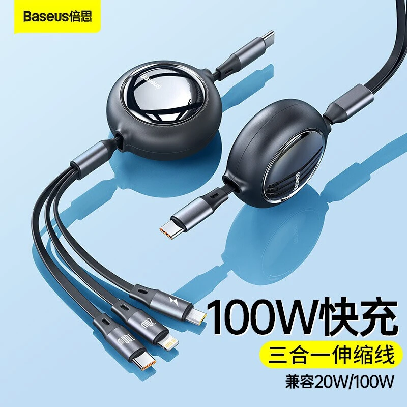 倍思三合一数据线充电线100w快充一拖三适用苹果华为安卓伸缩多头
