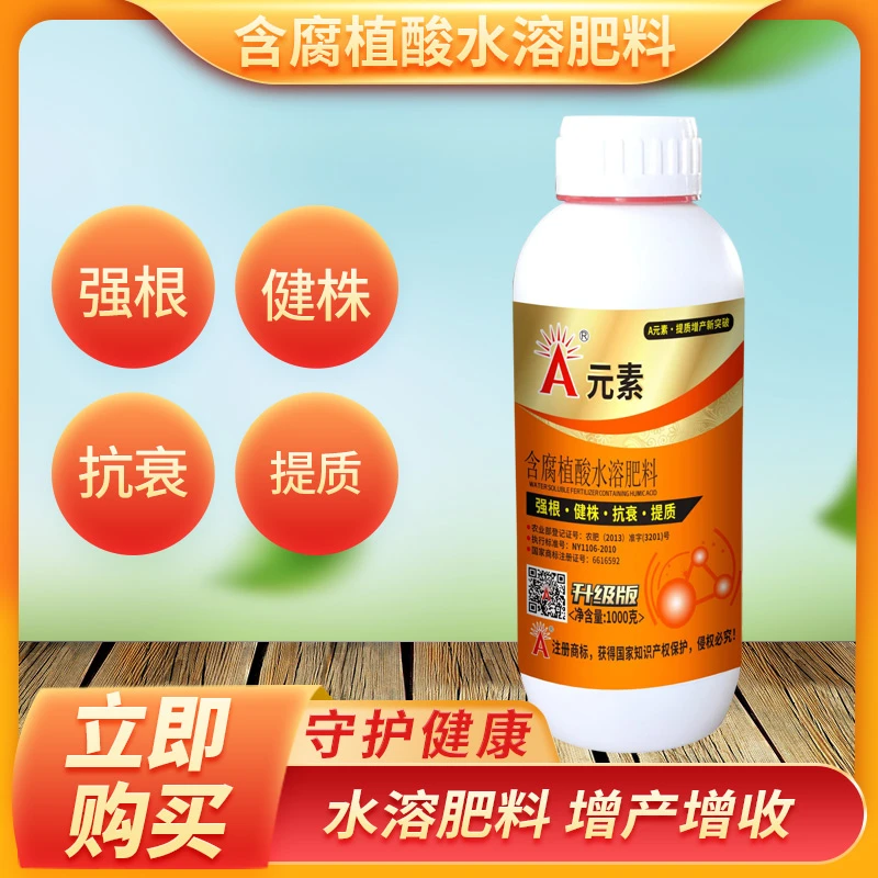 A元素小麦土壤叶面肥增产