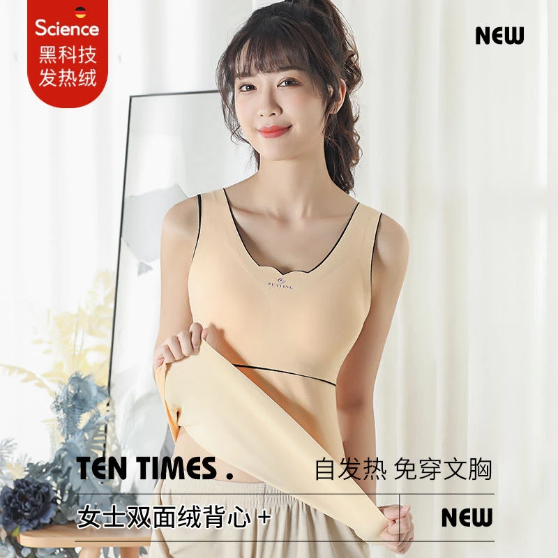 黛若拉德绒保暖背心女士秋冬季加绒保暖衣修身内衣免脱薄绒背心