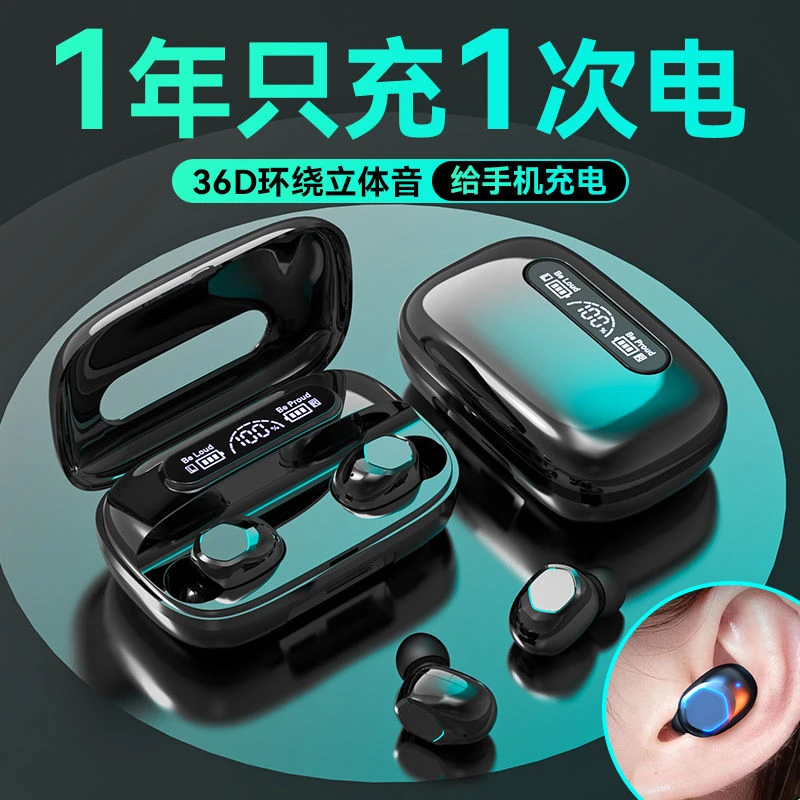 【大小杨推荐】新款无线蓝牙耳机入耳式高颜值智能降噪跑步手机通用