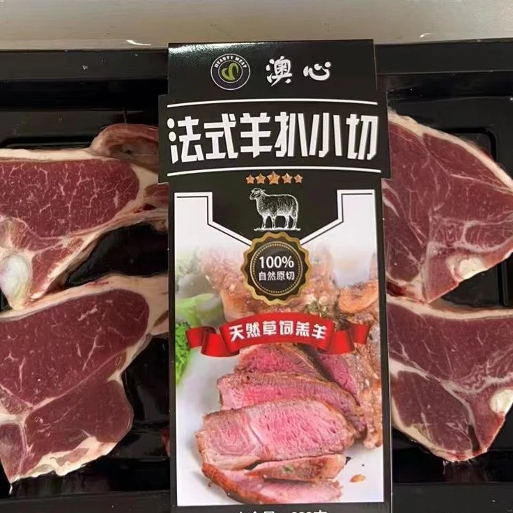 免费送T骨羊排法式羊排战斧羊扒280g 4片左右 新鲜原切牧场直供
