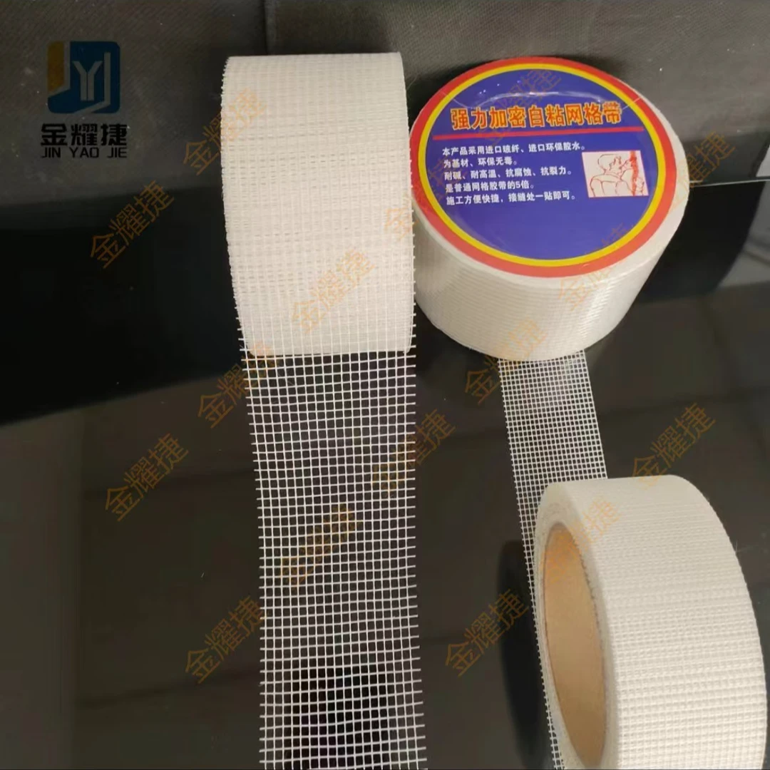 网格布胶带  勿拍有需要联系客服