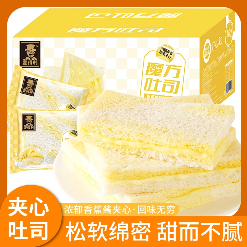 【一件代发包邮】魔方吐司香蕉牛奶味无皮面包糕点心早餐休闲食品