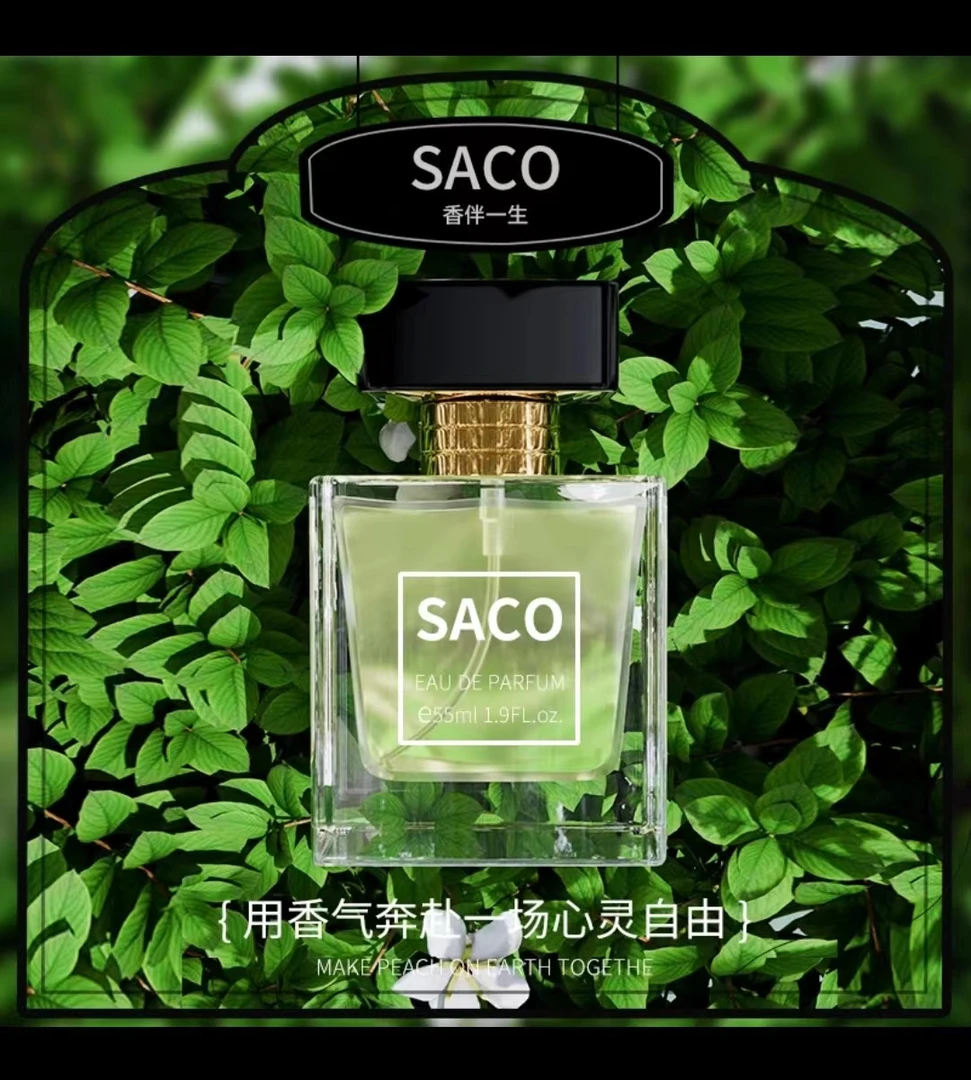 SACO香伴一生【海岛清茶】香水清爽馥奇茶香调清新好闻士持久留香