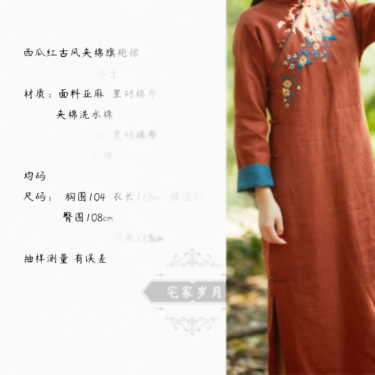 【秋闱】国风连衣裙刺绣绣花复古旗袍亚麻国风长裙中式中长款女装