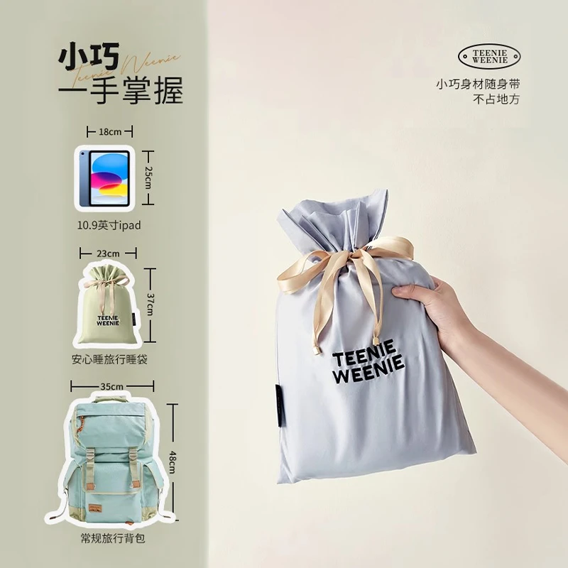 TeenieWeenie隔脏睡袋出差旅行便携式床单被套旅游套件全棉O