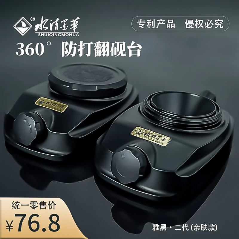 水清墨华亲肤雅黑创意防打翻砚台不干墨打翻不洒墨书法用品毛笔