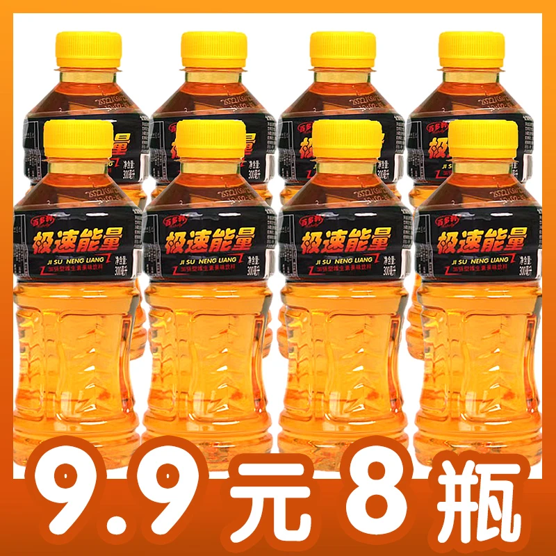 【到手8瓶】运动能量饮料维生素果味饮料 极速能量夏季解渴饮料整箱
