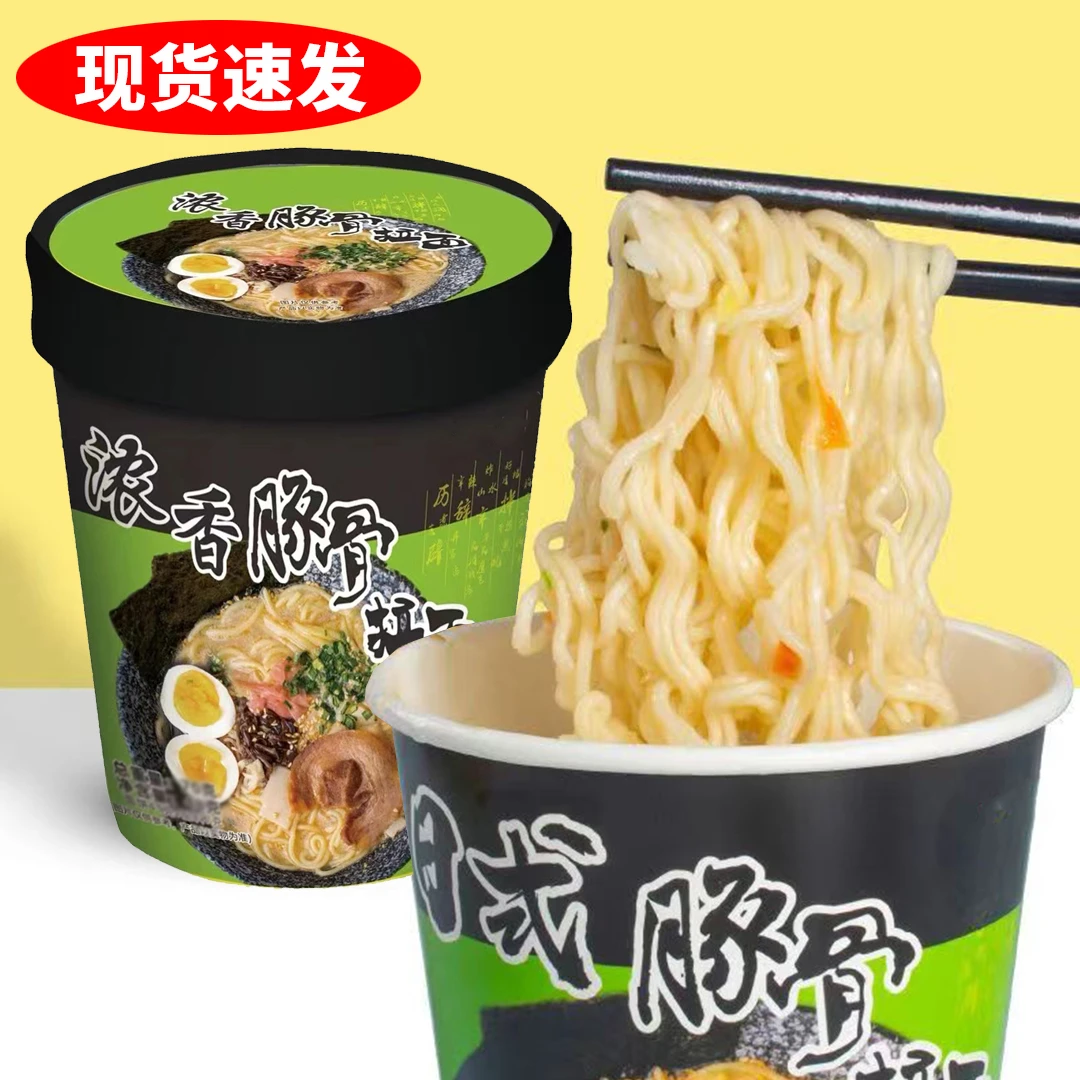 【一箱10桶装】日式豚骨拉面浓香版方便面整箱批发泡面夜宵冲泡速食