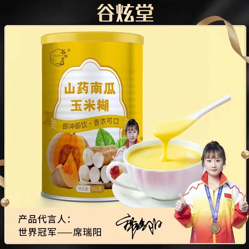 【方便早餐】山药南瓜玉米粥早餐代餐玉米糊正品即食营养饱腹免煮粥