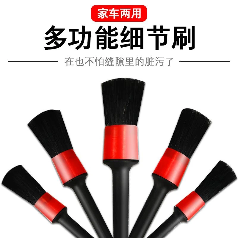 洗车细节刷汽车美容清洁刷小毛刷汽车空调风口刷边缝隙刷洗车工具