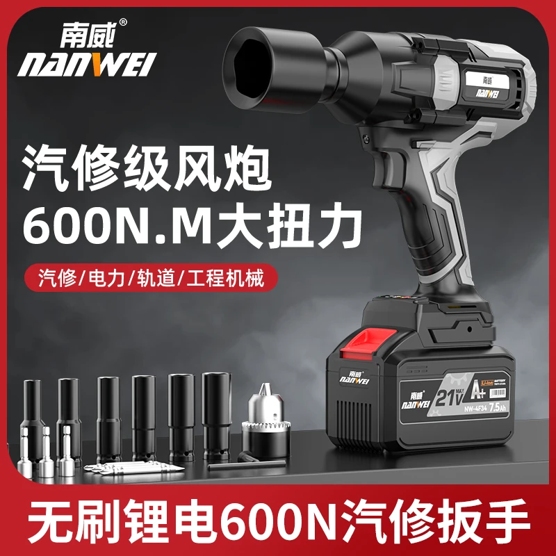 南威冲击扳手无刷600N汽修风炮充电式电动工具电动扳手大扭力骑士