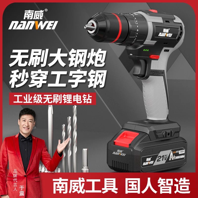 南威16.8V无刷冲击小钢炮手电钻冲击钻锂电手枪钻头电动螺丝刀