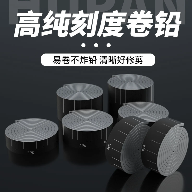 环保刻度铅皮卷散装加厚防炸竞技快速大物铅皮条千皮垂钓鱼小配件