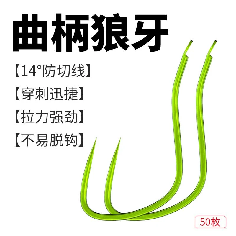 曲柄竞技狼牙鱼钩散装细条无倒刺改良新关东飞磕黑坑偷驴鲫鱼鲤鱼
