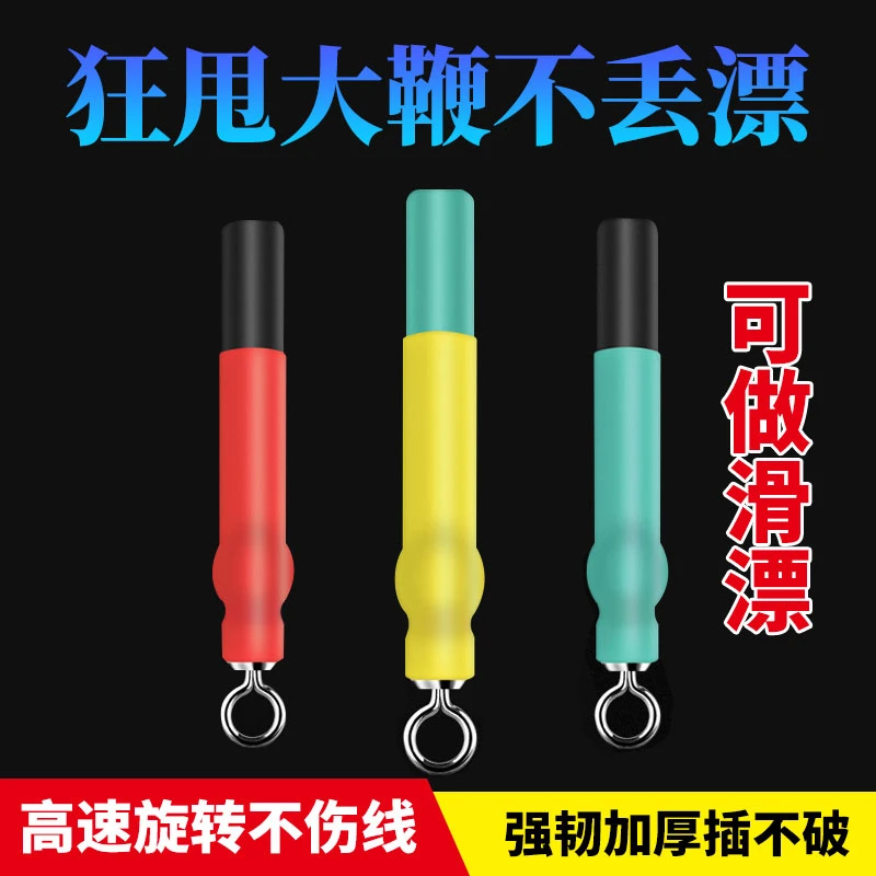 大物漂座滑漂座硅胶特级巨物浮漂坐甩大鞭防爆筏钓鱼漂座线组配件