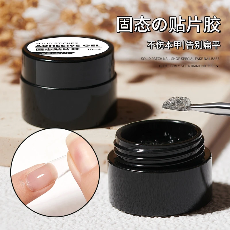固态胶光疗灯特调穿戴甲专用贴片胶防水膏状透明不粘手粘钻胶美甲