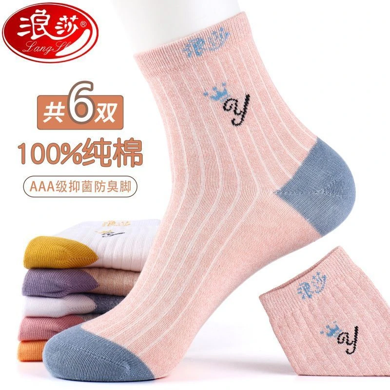 浪莎防臭袜子女纯棉秋冬款高筒女士棉袜全棉冬季加厚高档女袜潮