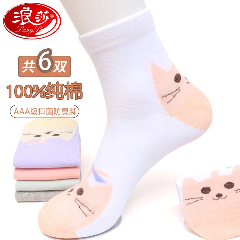 浪莎袜子女秋冬纯棉女士棉袜可爱猫咪防臭全棉袜春秋款运动女袜潮