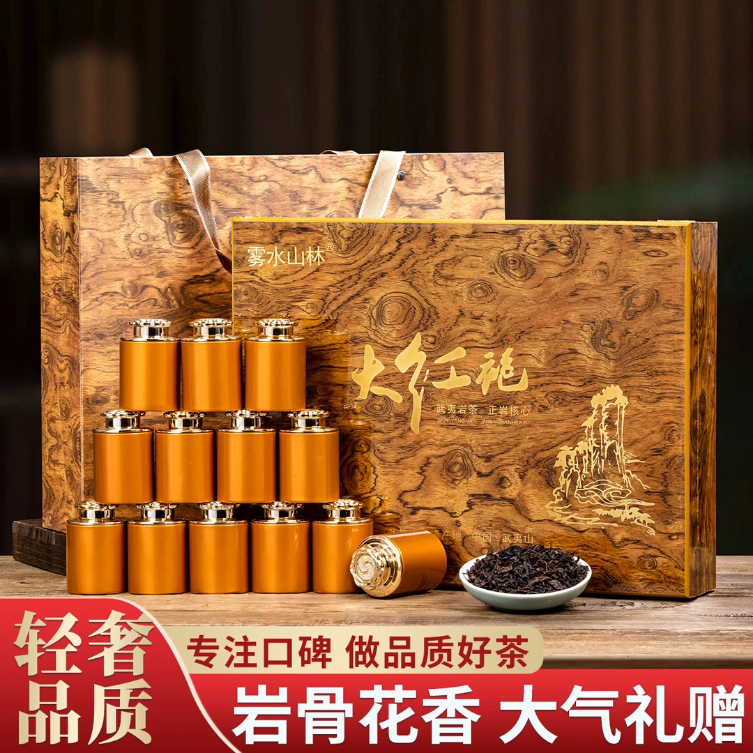 黄花梨木纹大红袍乌龙茶茶叶实木礼盒装