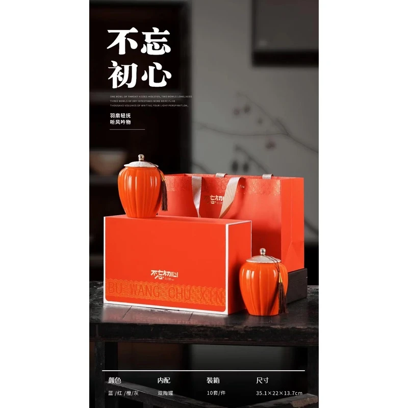 【不忘初心】金骏眉红茶茶叶陶瓷礼盒装