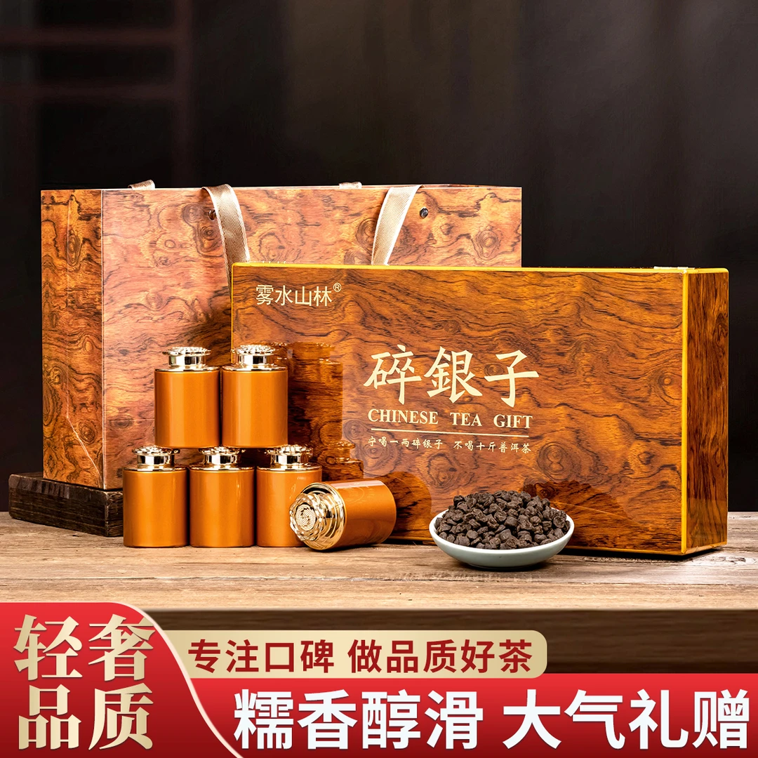 【黄花梨木纹】碎银子糯香茶化石普洱茶熟茶茶叶礼盒装
