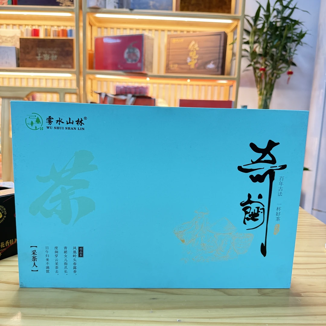 盒中盒岩茶奇兰乌龙茶