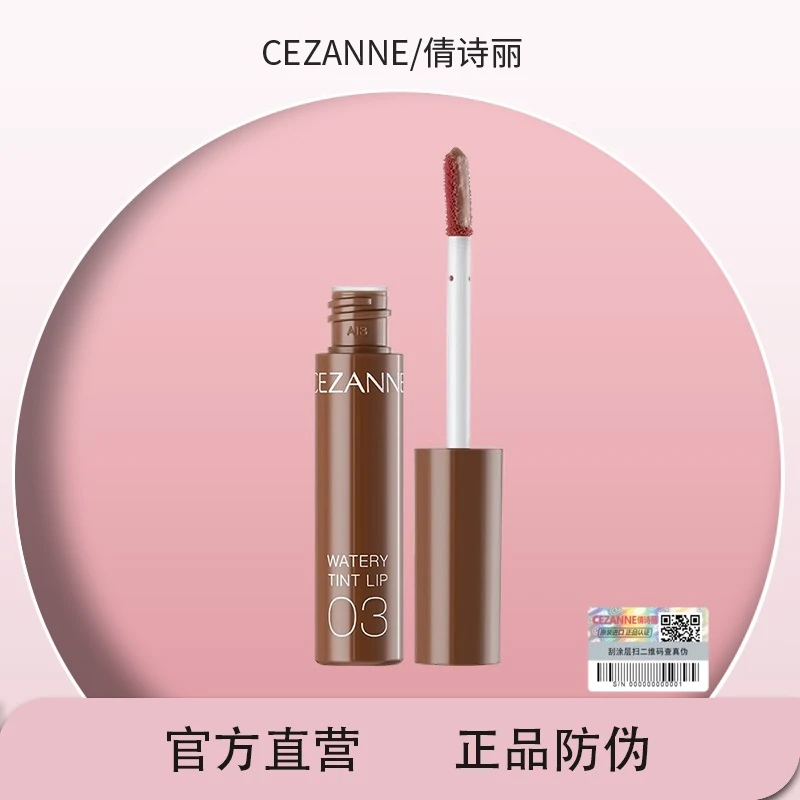 CEZANNE倩诗丽日本进口03号果汁唇釉4g唇彩滋润保湿彩妆T
