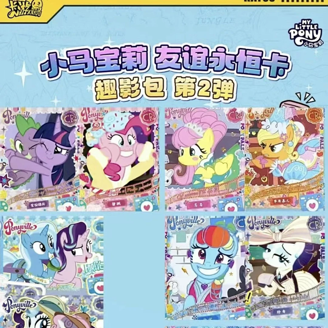 【做公主】卡游小马宝莉 趣影二弹 友谊永恒包 ur送一盒 盲盒 拆卡