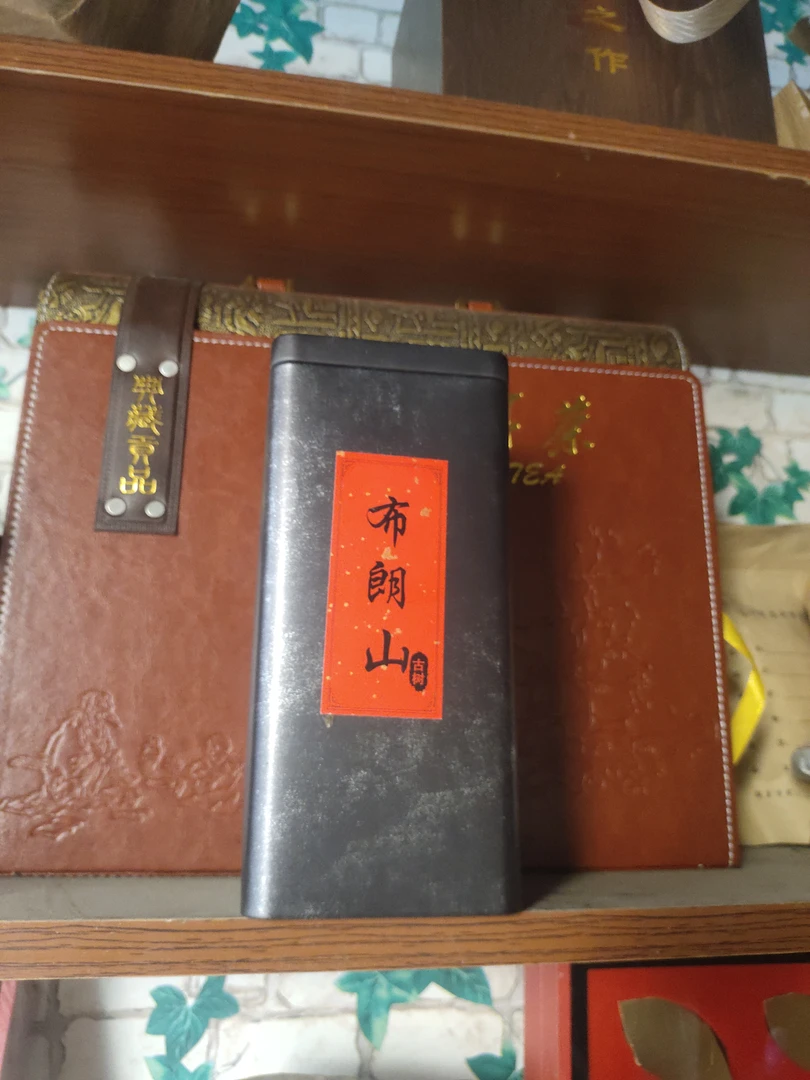 布朗山超树今天算古树价，凑单100克