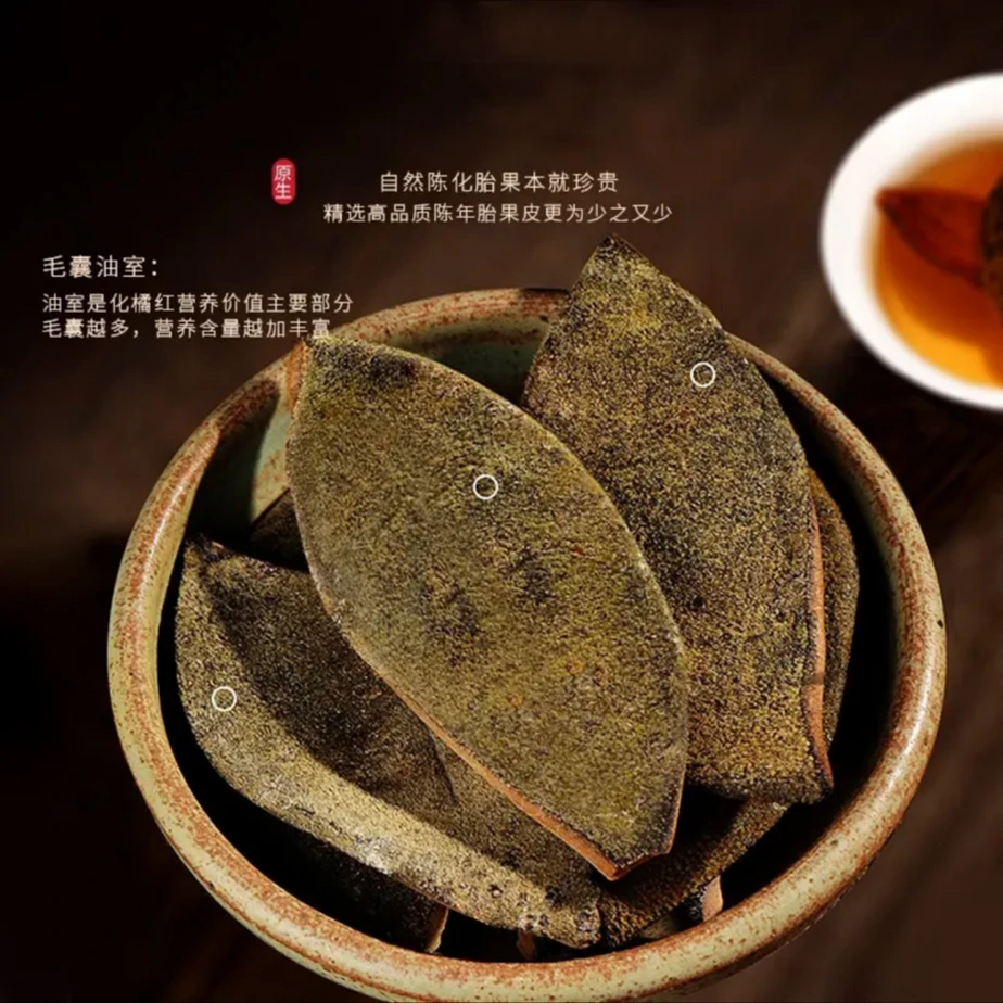 化橘红  广州茂名化州2018年橘红果皮一盒