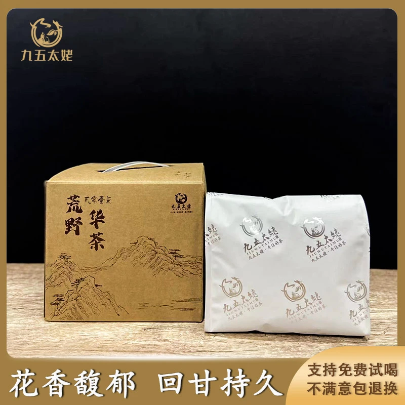 【九五太姥】福鼎白茶荒野华茶 2017年一级寿眉210g
