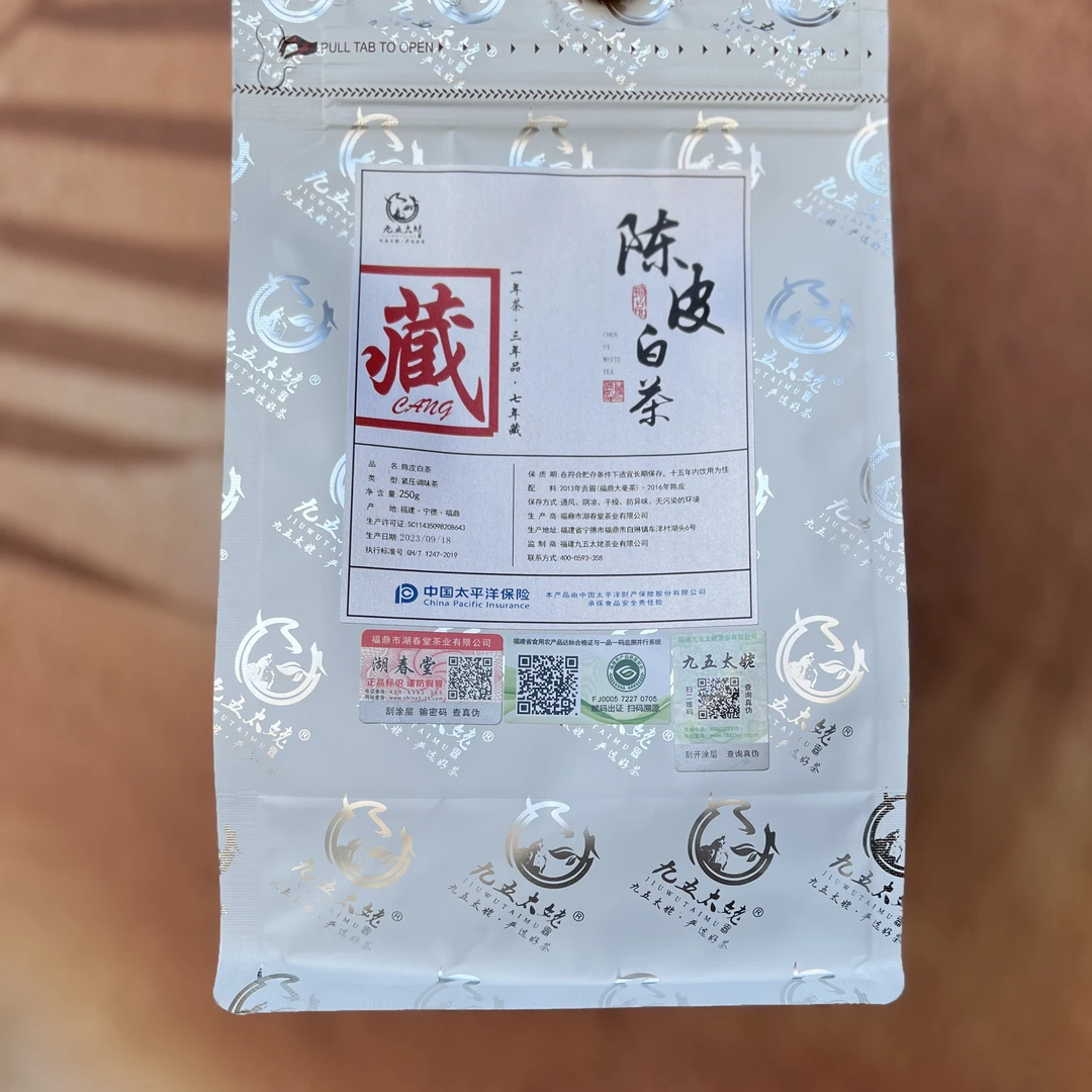 【九五太姥】陈皮白茶饼干 福鼎白茶2013贡眉加2016年陈皮250g
