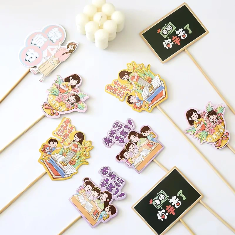 网红教师节可爱卡通插卡插盘花束装饰盒花店包花材料鲜花包装材