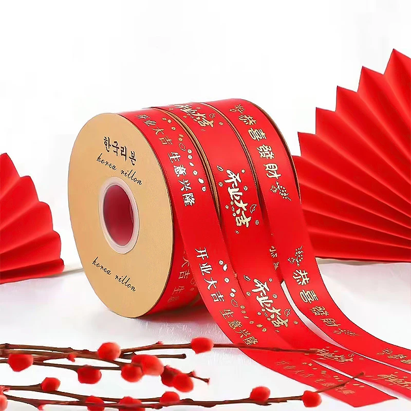 网红喜庆丝带国庆结婚开业乔迁烫金丝带花束包装缎带鲜花包装材