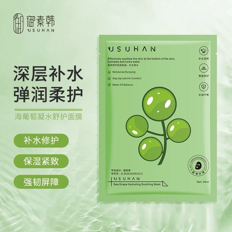 蒳滴雅亮颜修护美白面膜 (买一送一)