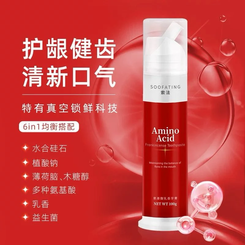 氨基酸乳香清新牙膏
