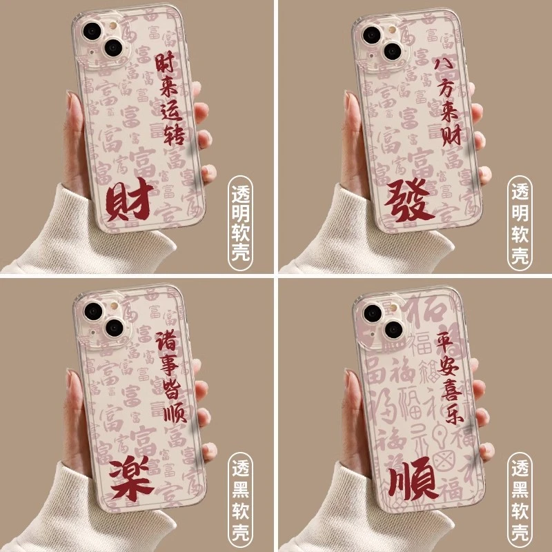 龙年新年款vivo苹果oppo华为iqoo小米realme三星一加努比亚手机壳