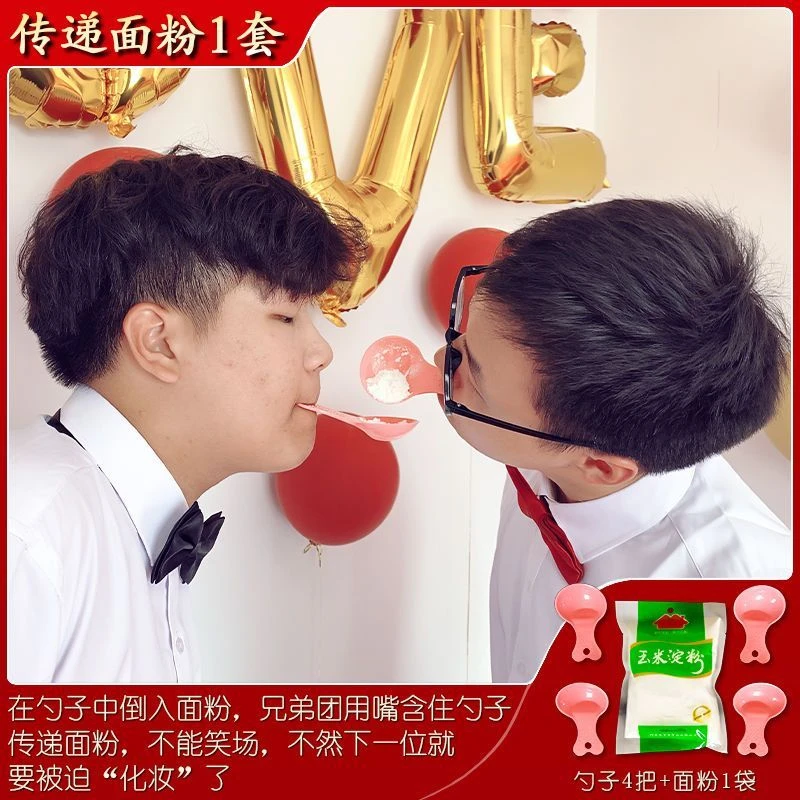 结婚接亲游戏道具口口相传扑面而来传递面粉抖音创意整蛊通关搞怪