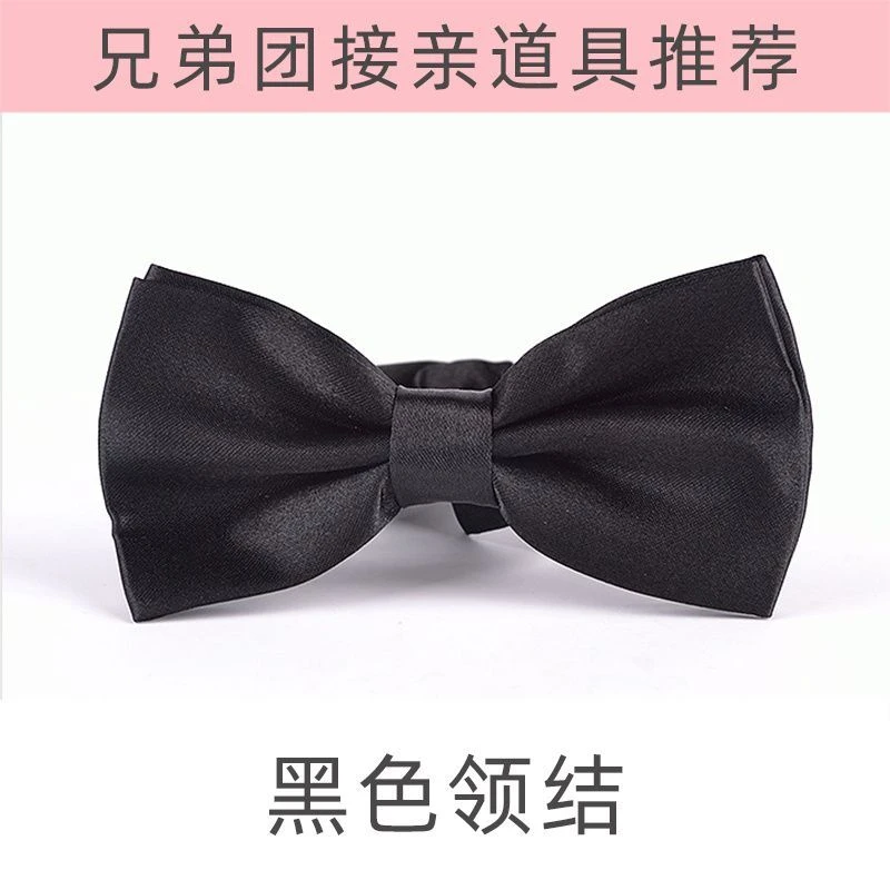 男士领结男伴郎新郎接亲酒红色黑色兄弟团领结正装结婚婚礼蝴蝶结